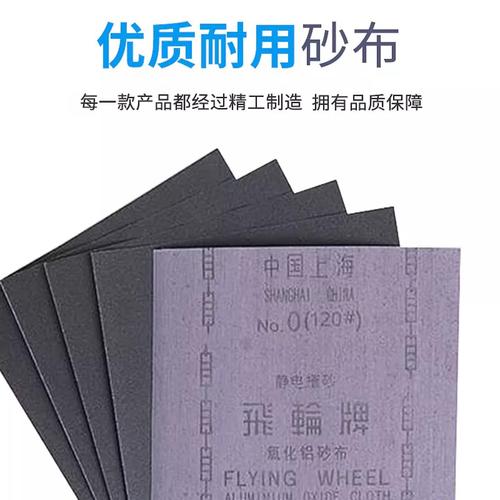 牌红砂纸 工业与手工的幕后良匠